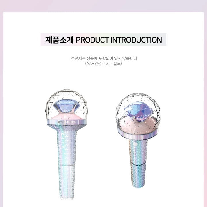Seventeen Official LightStick Ver.2