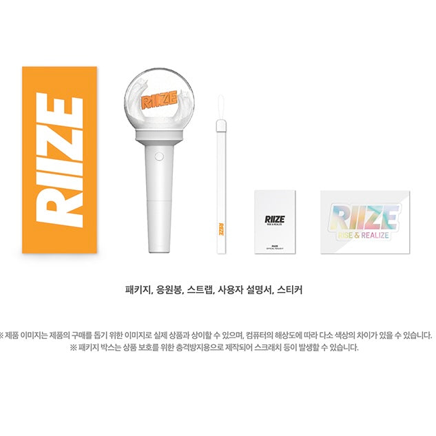RIIZE OFFICIAL FANLIGHT